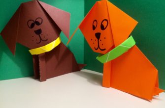 Câine Origami