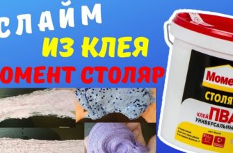 Slime făcut din lipici de lemn