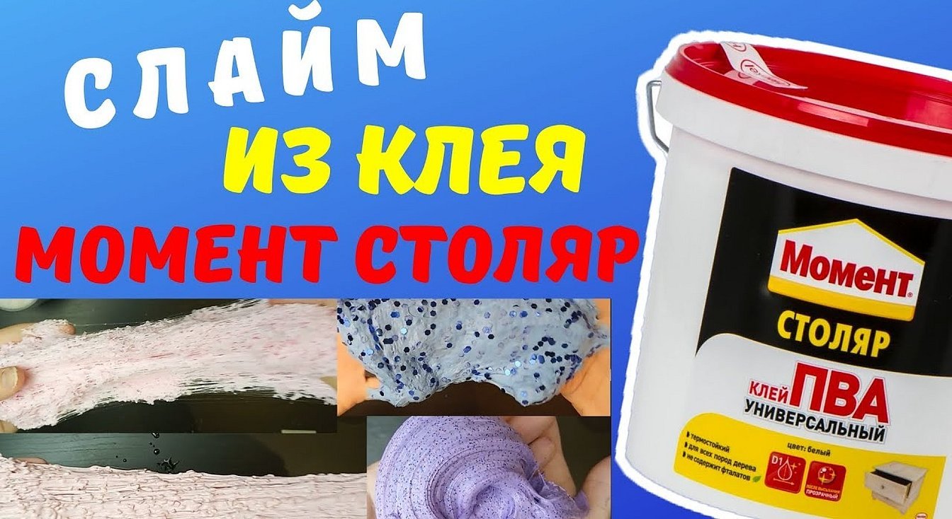 Slim laget av trelim