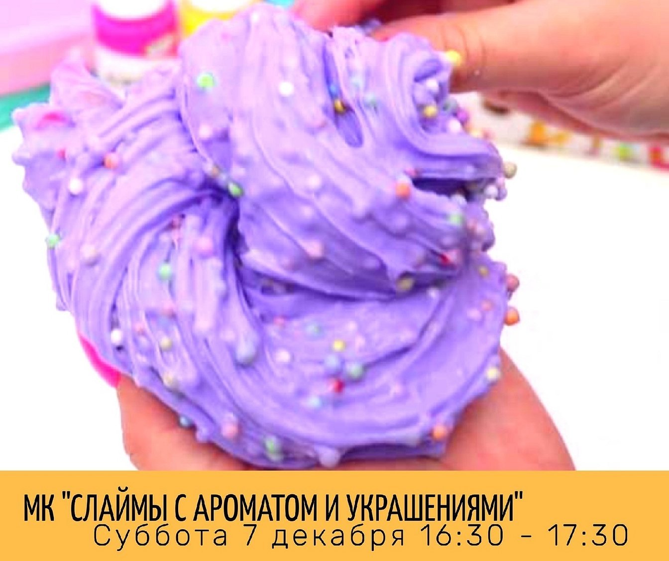 Fluffy slime