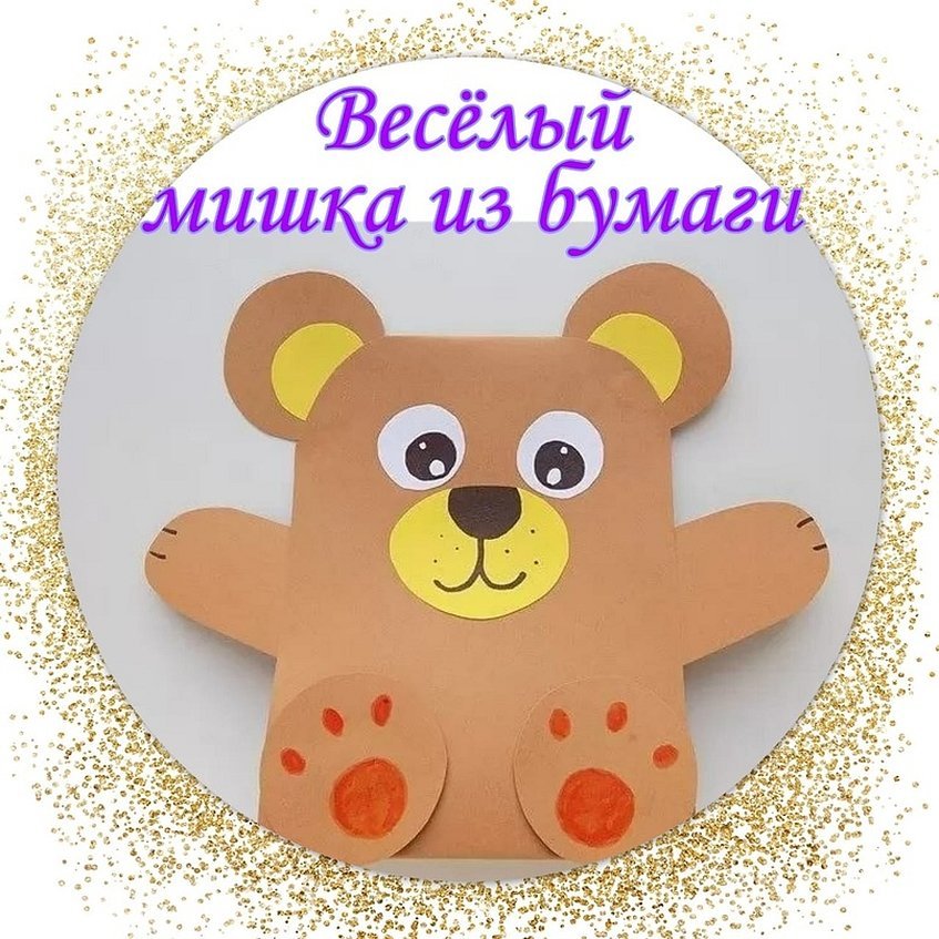 Papirbamse