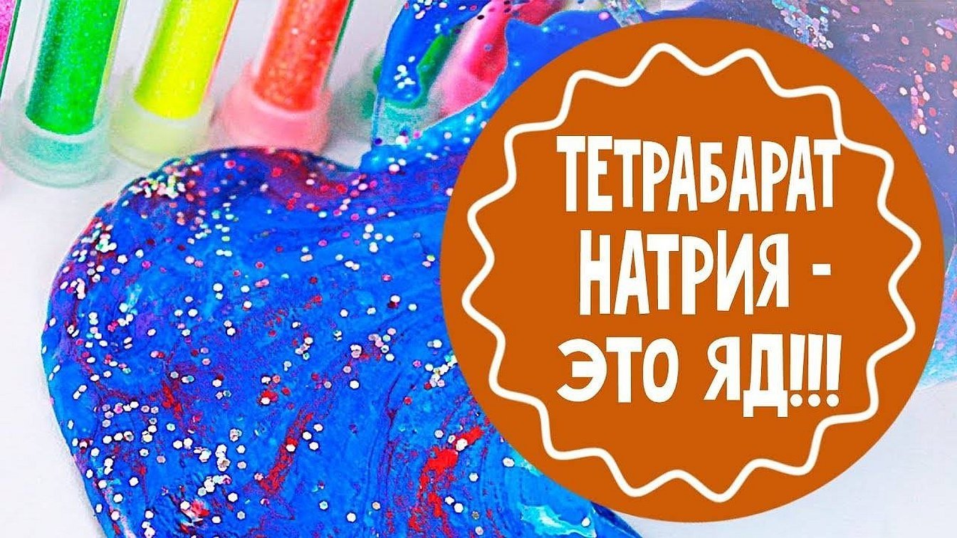 Tetrabarat er gift!