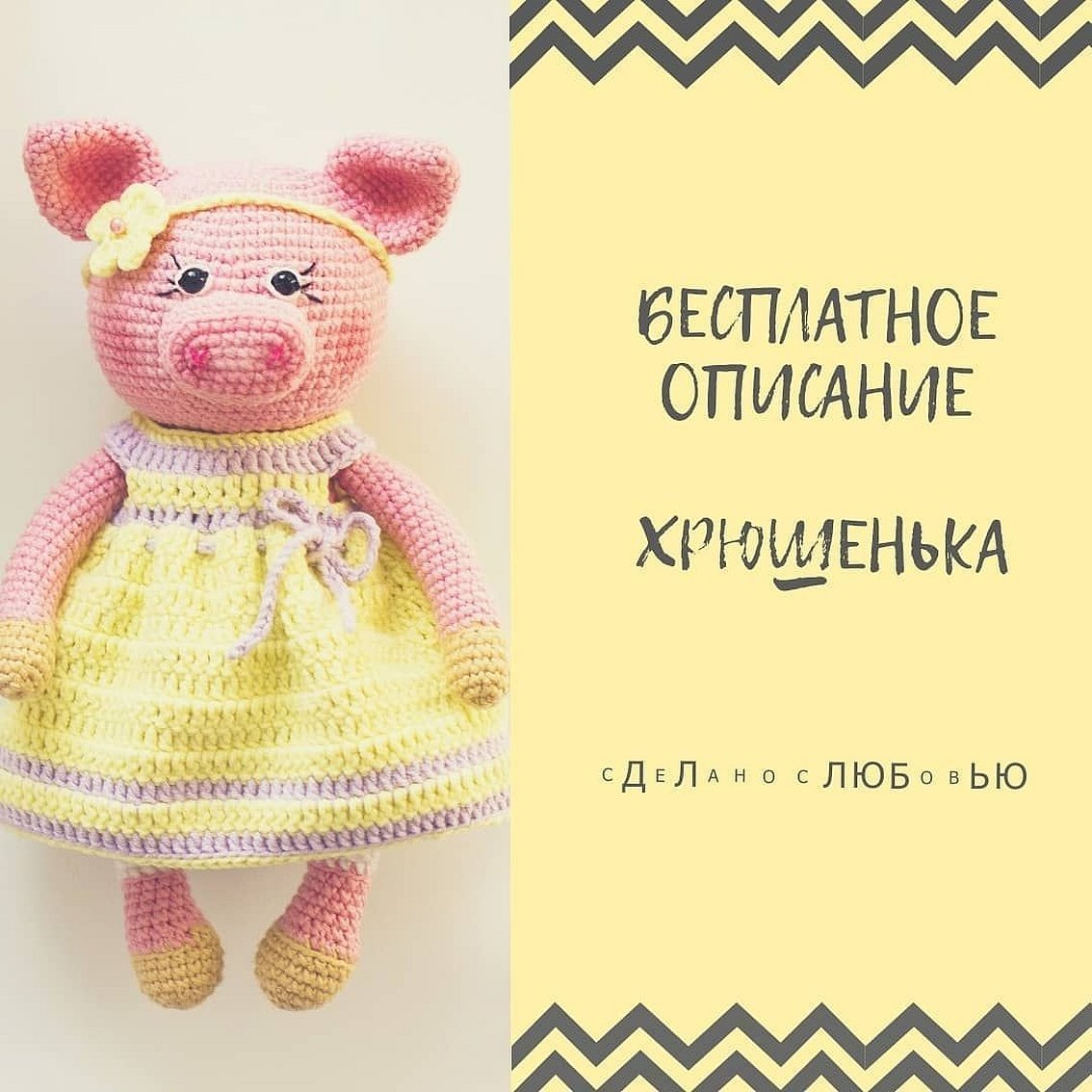 Ferdiglaget amigurumi-gris i kjole