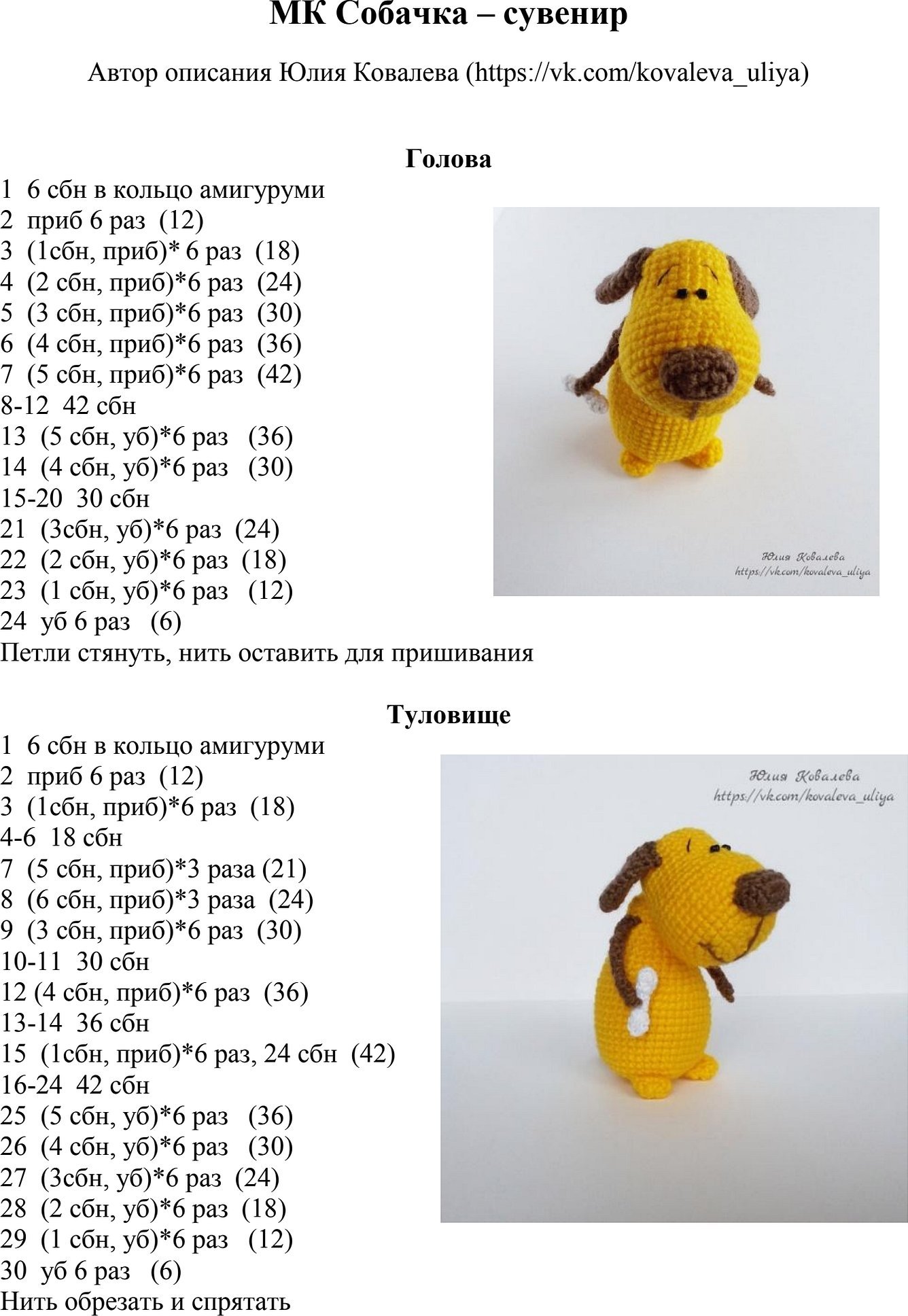 Suvenirhund