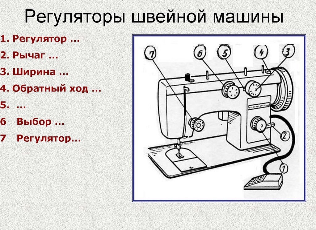 Symaskinregulatorer