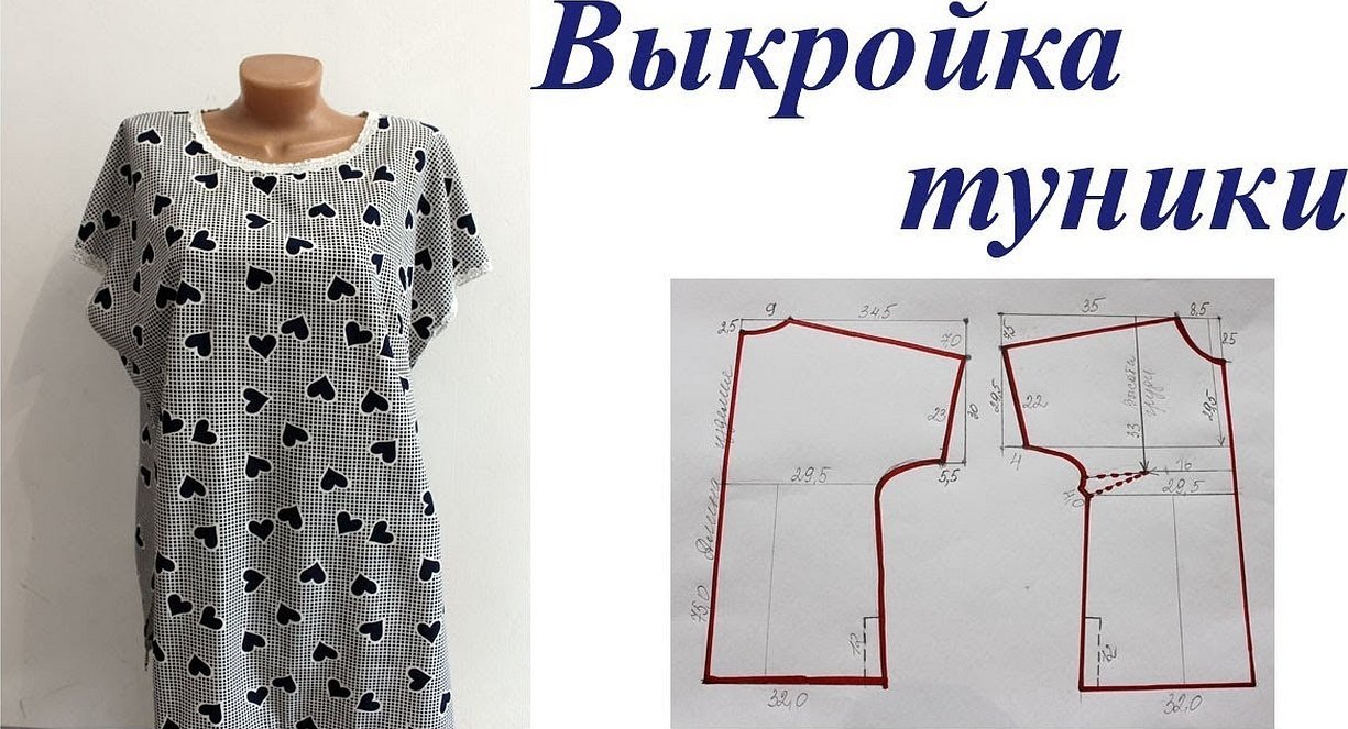 ลายเสื้อตูนิก