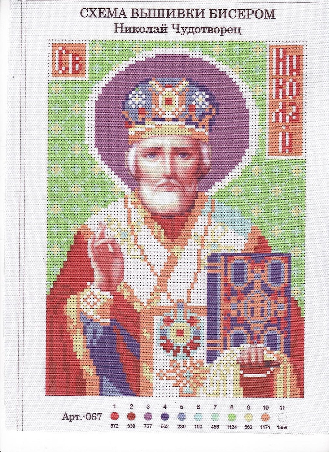 Broderi St. Nikolaus Wondermakeren