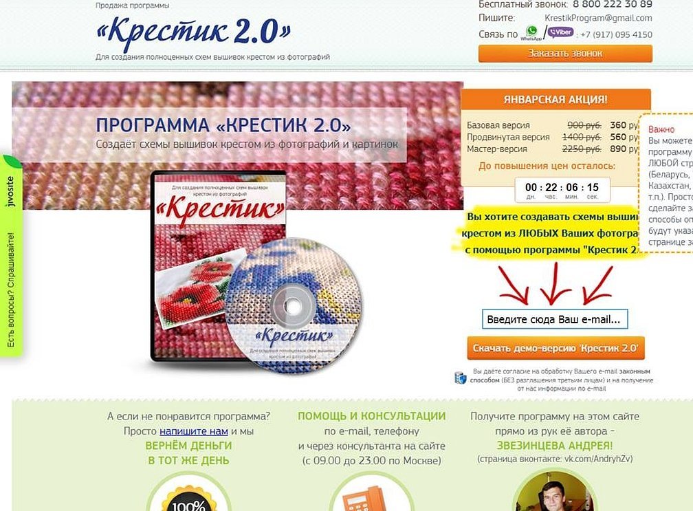 Offisiell nettside for «Krestik 2.0»