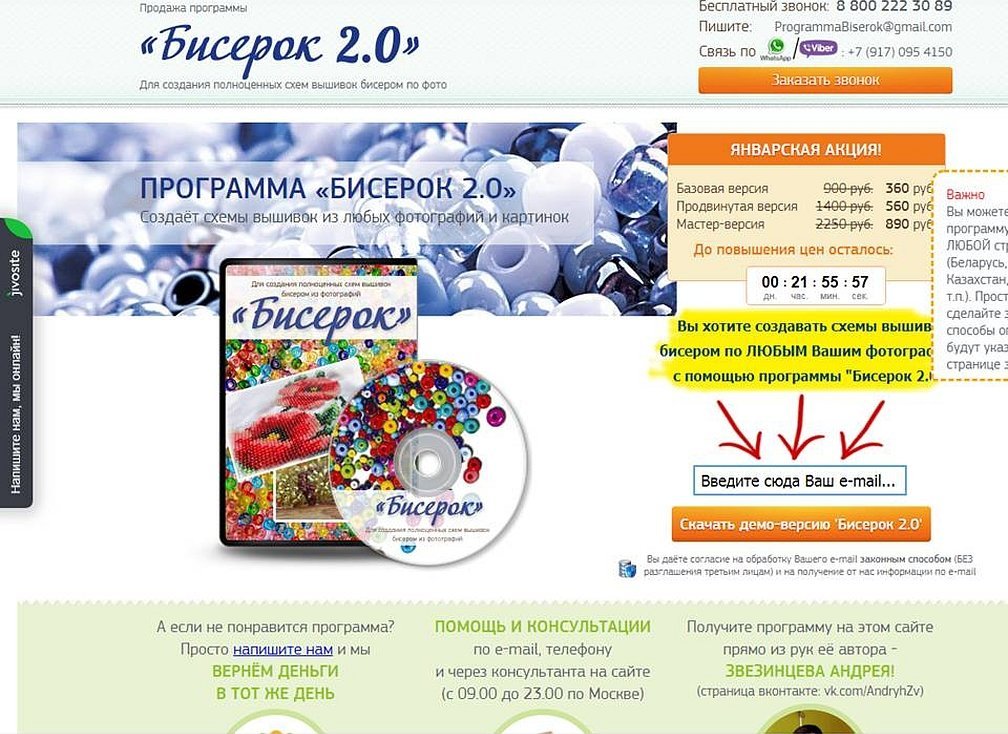 Offisiell nettside for «Biserock 2.0»
