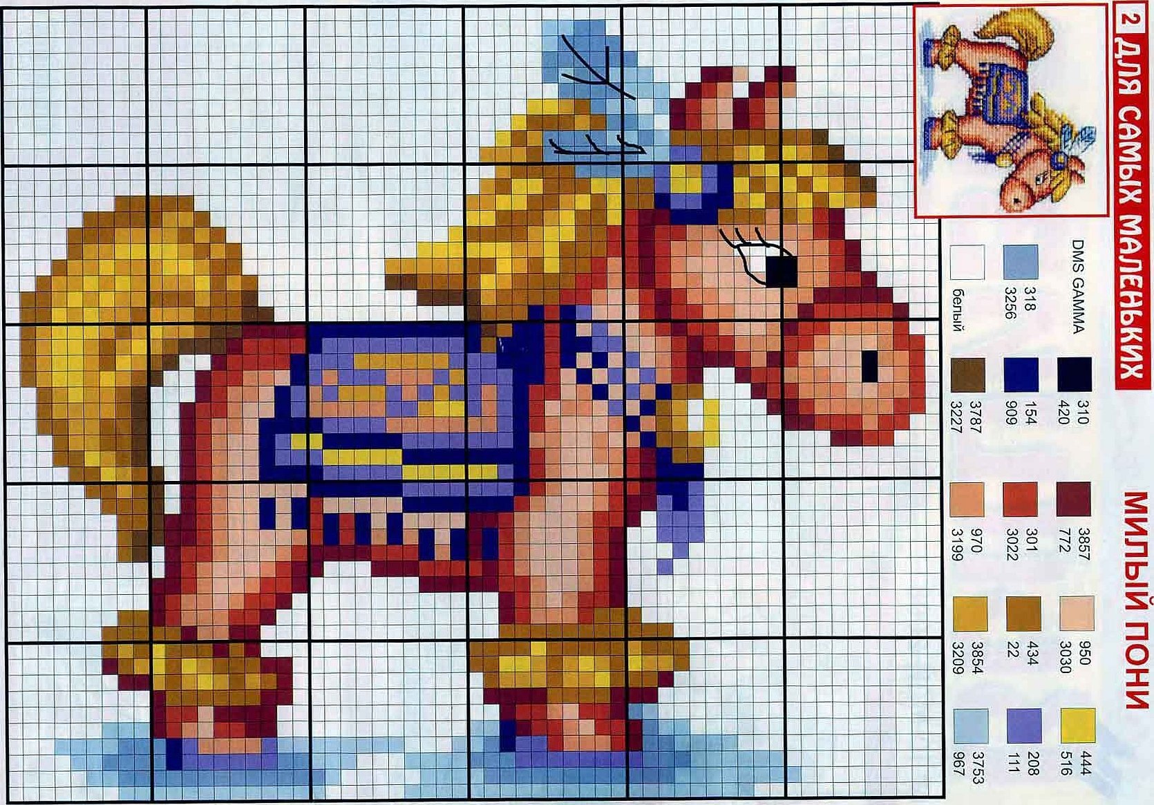 Broderimønster "Solhest"