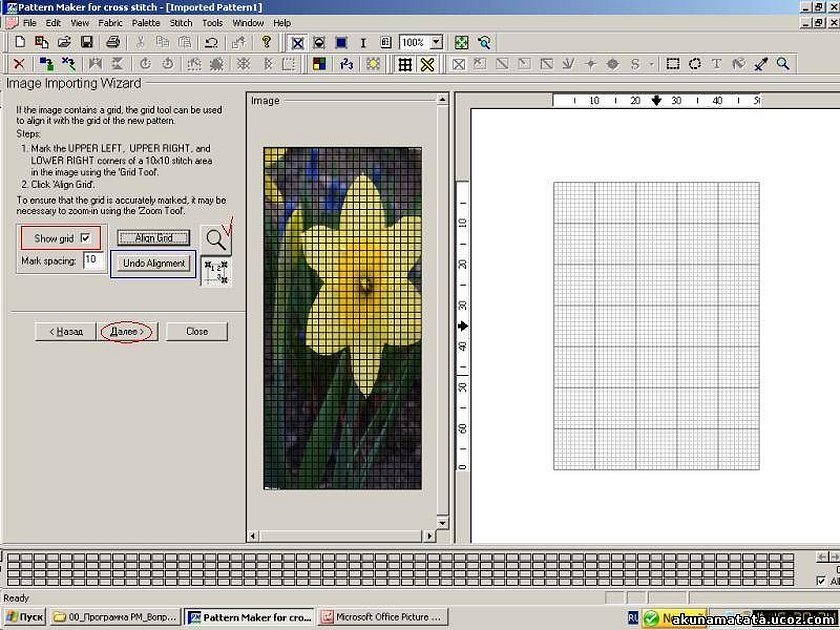 การอัพโหลดรูปภาพไปยัง Pattern Maker