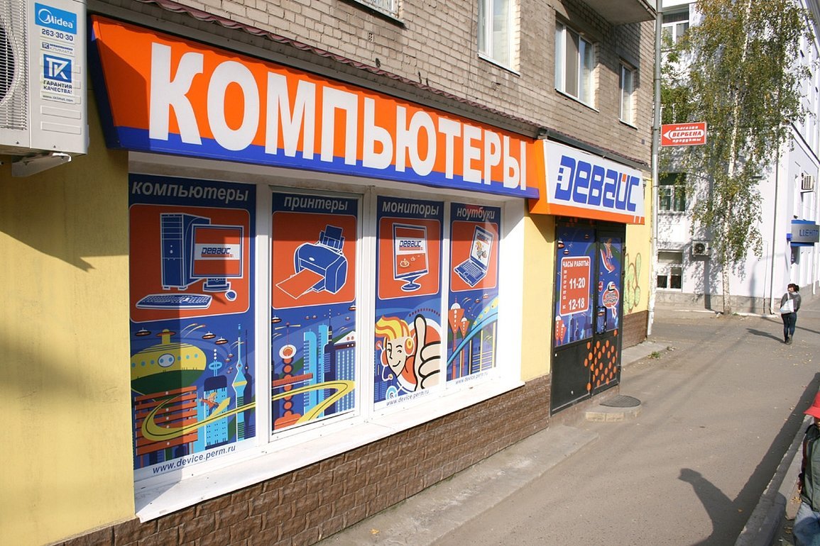 Butikkvinduer