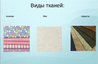 Ulike typer stoffer