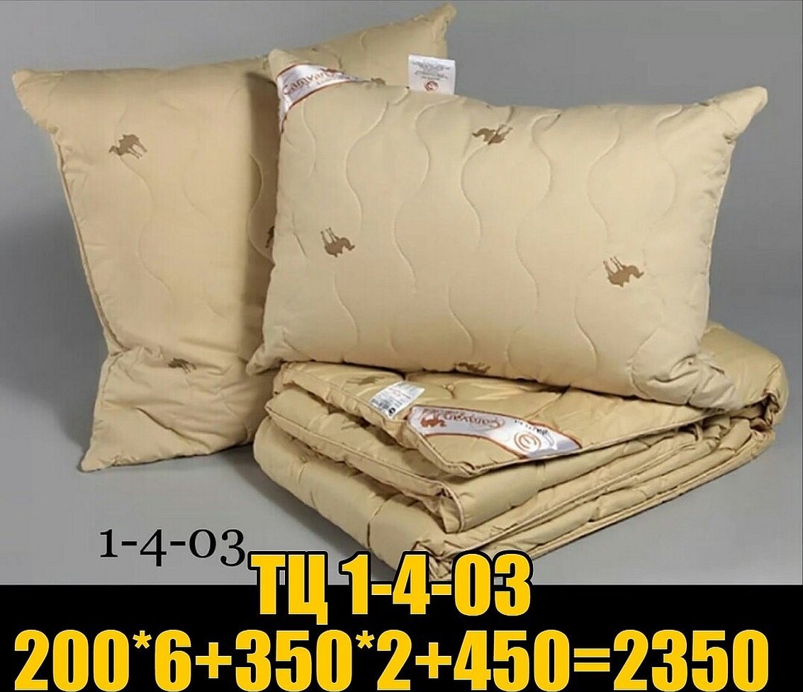 Bedding