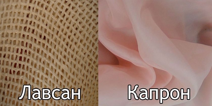 Nylon et Lavsan
